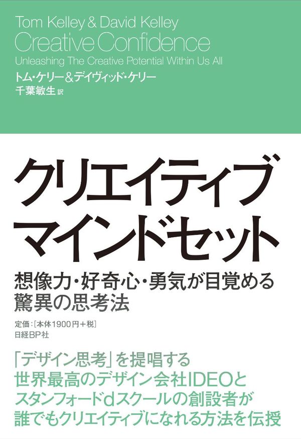 『クリエイティブ・マインドセット』書評・要約の書影
