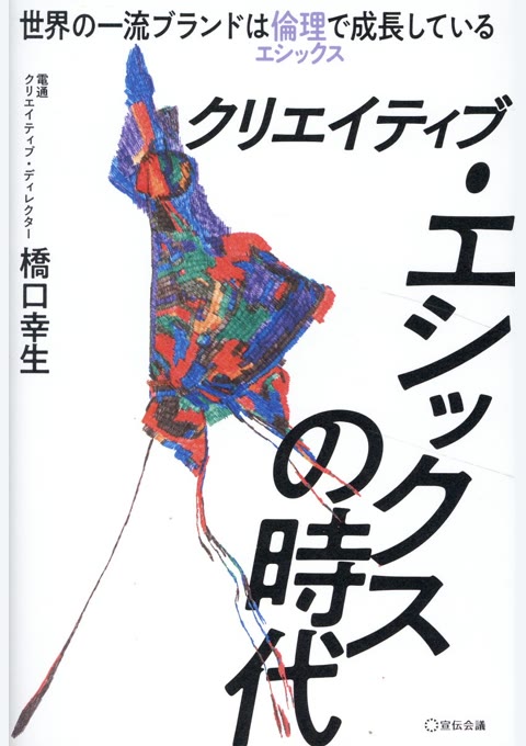 『モラル発想が企業価値を高める』書評・要約の書影
