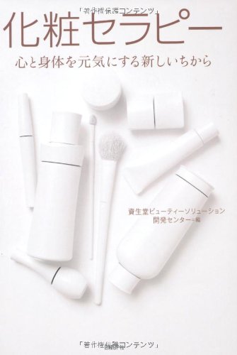 実践 行動経済学の書影