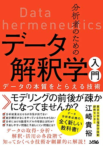 『シン・ニホン』書評・要約の書影